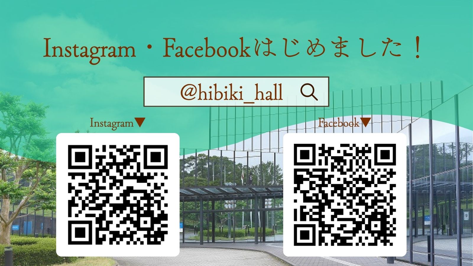 Instagram・Facebook始めました_HP用.jpg